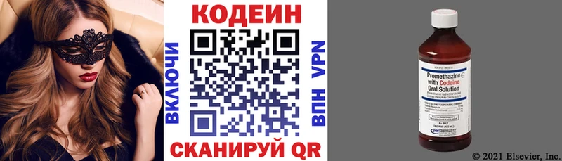 Купить где  Зверево  Codein Purple Drank 