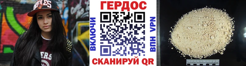 ГЕРОИН Афган  Купить закладки  Зверево 