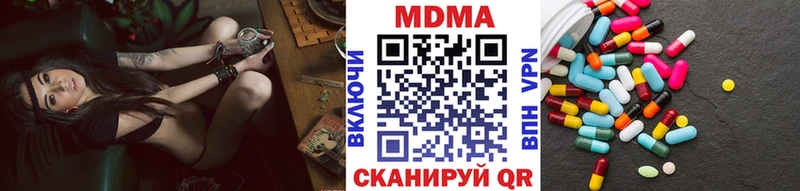 МДМА VHQ  Купить закладки  Зверево 