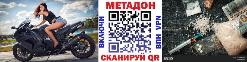 МЕТАДОН methadone  Купить где  Зверево 