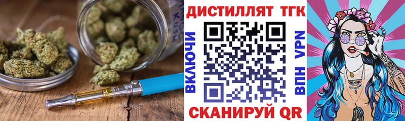 Дистиллят ТГК концентрат  Купить где  Зверево 